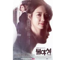 Ночной свет 1 сезон  (2016)
