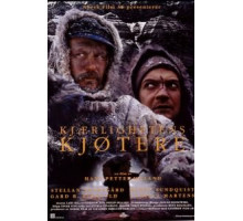 Ноль градусов Кельвина (1995)