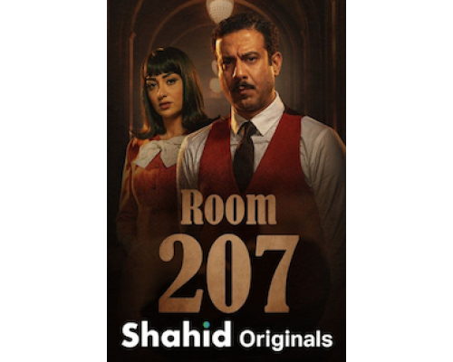 Номер 207 1 сезон   сериал 