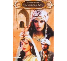 Новые сказки Шахерезады (1986)