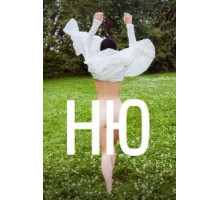 Ню (2018)