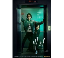 Одержимость 1 сезон  (2019)