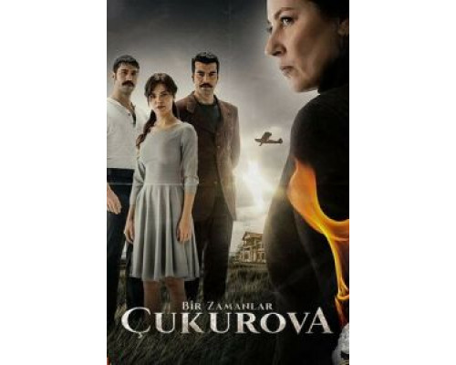Однажды в Чукурова 1-4 сезон   сериал 