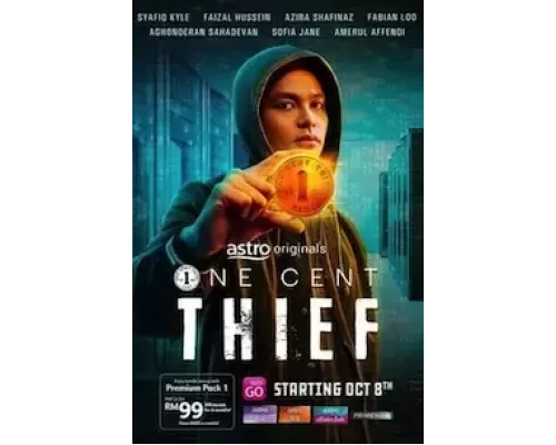 Одноцентовый вор 1 сезон сериал Одноцентовый вор 1 сезон сериал
