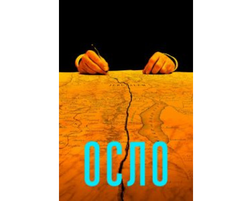 Осло смотреть онлайн Осло смотреть онлайн