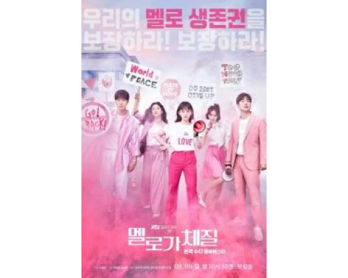Особенности мелодрамы 1 сезон сериал Особенности мелодрамы 1 сезон сериал