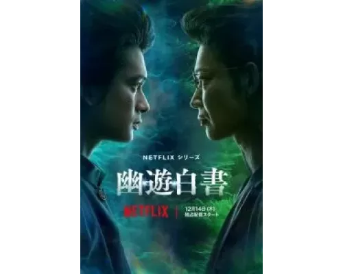 Отчёт о буйстве духов 1 сезон сериал Отчёт о буйстве духов 1 сезон сериал
