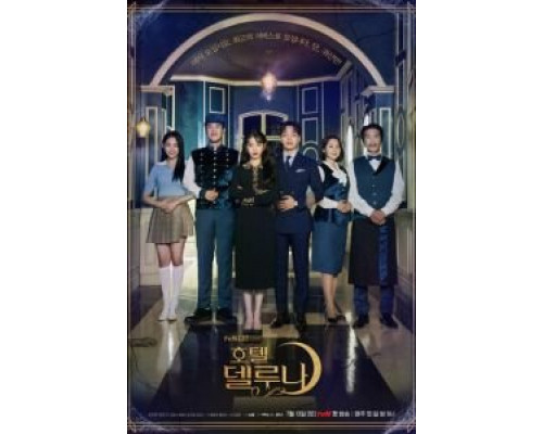Отель «Дель Луна» 1 сезон   сериал 