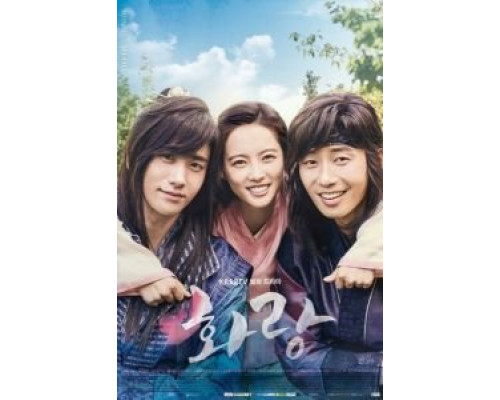 Отряд Хваран 1 сезон   сериал 