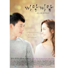 Падам-падам... Стук их сердец 1 сезон  (2011)