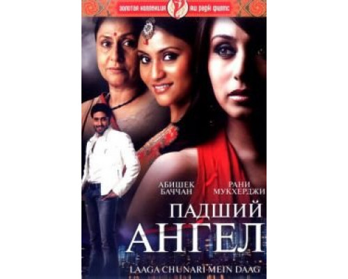 Падший ангел смотреть онлайн Падший ангел смотреть онлайн