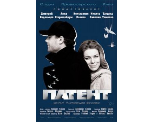 Патент смотреть онлайн Патент смотреть онлайн