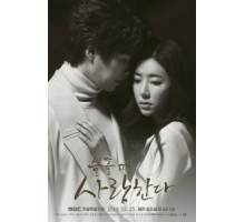 Печальная история любви 1 сезон  (2019)