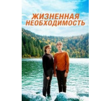 Пердрикс (2019)