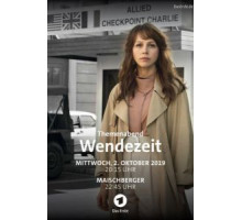 Переворот (2019)