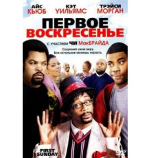 Первое воскресенье (2008)