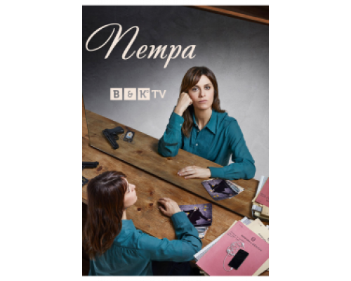 Петра 1-2 сезон   сериал 
