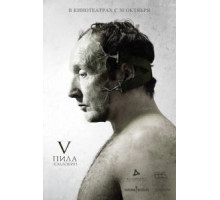 Пила 5 (2008)