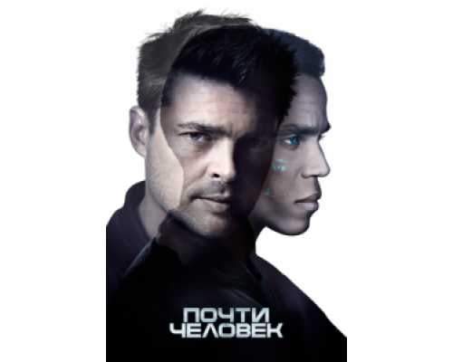Почти человек 1 сезон   сериал 