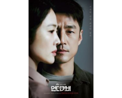 Под прикрытием 1 сезон сериал Под прикрытием 1 сезон сериал