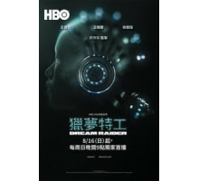 Похититель снов 1 сезон  (2020)