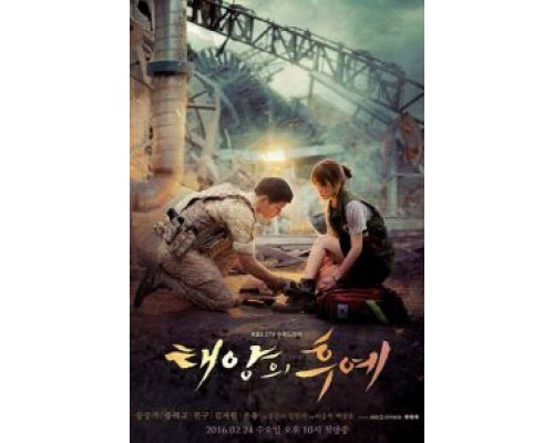 Потомки солнца 1 сезон сериал Потомки солнца 1 сезон сериал