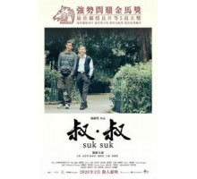 Поцелуй в сумерках (2019)