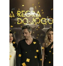 Правило игры 1 сезон  (2015)
