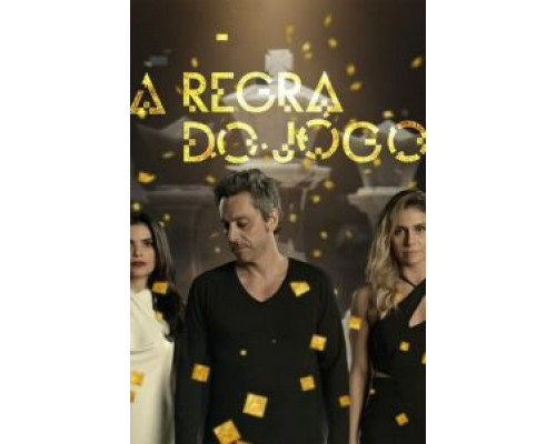 Правило игры 1 сезон   сериал 