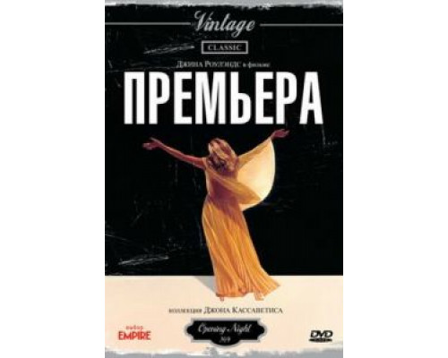 Премьера смотреть онлайн Премьера смотреть онлайн