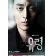 Призрак 1 сезон  (2012)