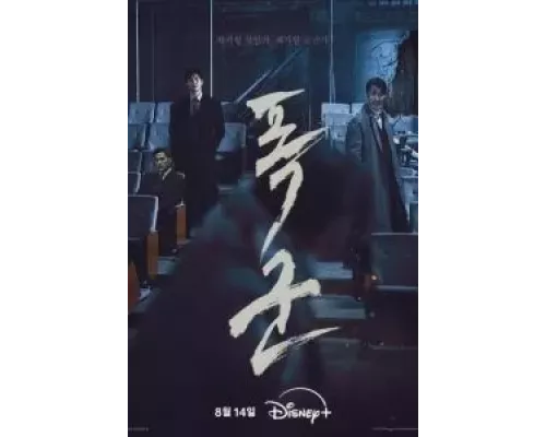 Проект «Тиран» 1 сезон сериал Проект «Тиран» 1 сезон сериал