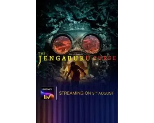Проклятие Дженгабуру 1 сезон   сериал 