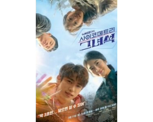 Психометрик 1 сезон   сериал 