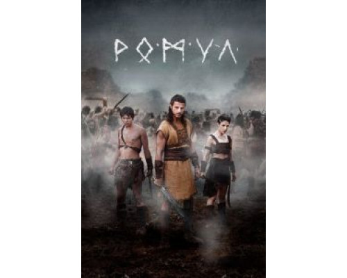 Ромул 1-2 сезон   сериал 