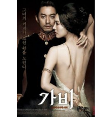 Русский кофе (2012)