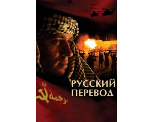 Русский перевод 1 сезон смотреть онлайн Русский перевод 1 сезон смотреть онлайн