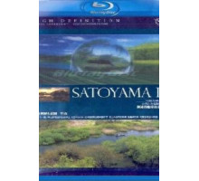 Сатояма: Таинственный водный сад Японии (2004)