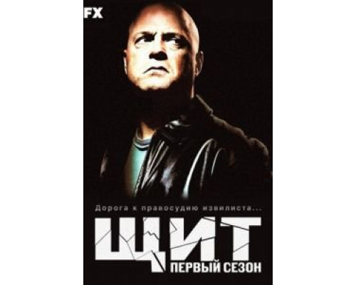 Щит 1-7 сезон   сериал 