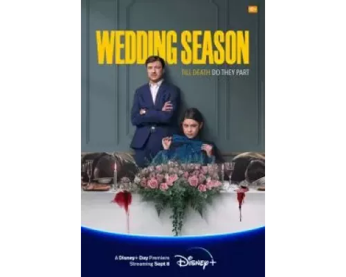 Сезон свадеб 1 сезон   сериал 