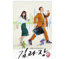 Шеф Ким 1 сезон  (2017)