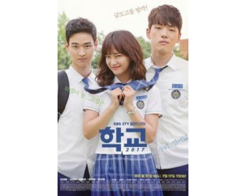 Школа 2017 1 сезон   сериал 