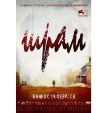Шрам (2014)
