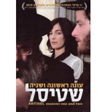 Штисель 1-3 сезон  (2013)