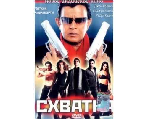 Схватка смотреть онлайн Схватка смотреть онлайн
