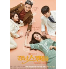 Скандал в Каннаме 1 сезон  (2018)