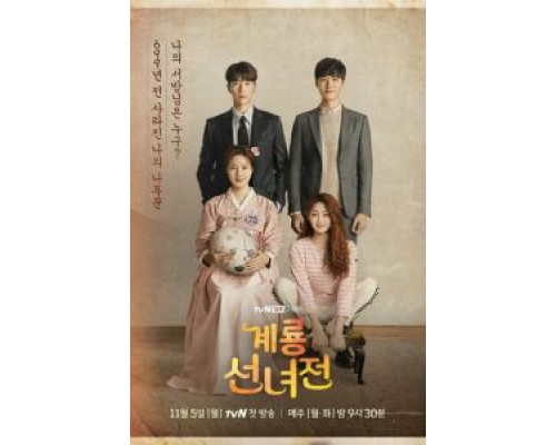 Сказка о керёнской фее 1 сезон сериал Сказка о керёнской фее 1 сезон сериал