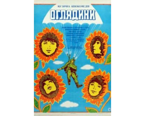 Смотрины смотреть онлайн Смотрины смотреть онлайн