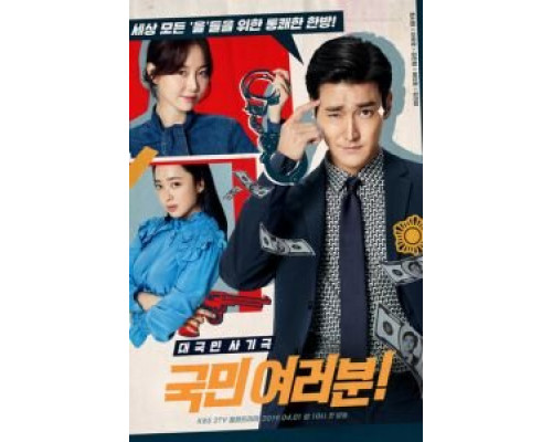 Сограждане 1 сезон   сериал 