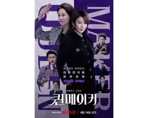Создательница королевы 1 сезон  сериал 